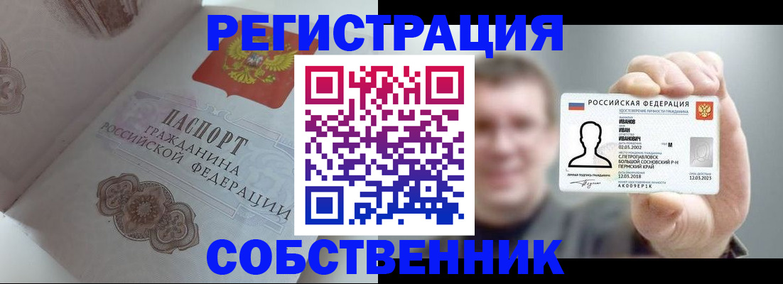 временная регистрация в Ярославской области