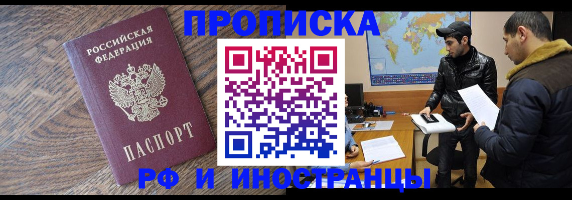 временная регистрация гарантия в Ярославской области